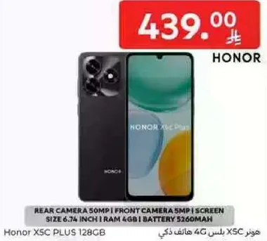 Rear camera 50MP | Front camera 5MP | Screen size 6.74 inch | RAM 4GB | Battery 5260mAh