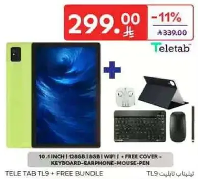 10.1 بوصه | 128 جيجابايت | 8 جيجابايت | واي فاي | غطاء مجاني - لوحه مفاتيح - سماعه اذن - ماوس - قلم