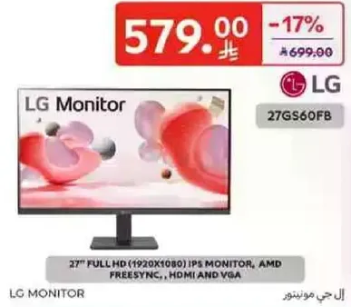 شاشه 27 بوصه بدقه FULL HD (1920X1080) IPS، AMD FREESYNC، HDMI و VGA