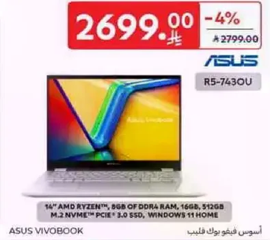 اسوس فيفو بوك مع معالج AMD Ryzen بحجم 14 بوصه، وذاكره RAM DDR4 سعه 8 جيجابايت، وقرص SSD M.2 NVMe PCIe 3.0 سعه 16 جيجابايت، ونظام تشغيل ويندوز 11 هوم.