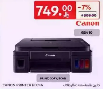 Canon Printer PIXMA G3410 - Print, Copy, Scan