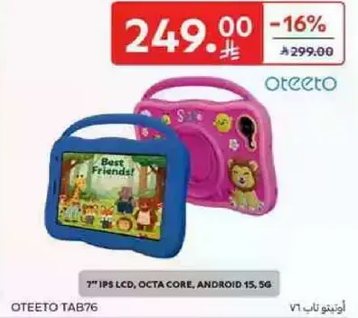 شاشه IPS بحجم 7 بوصات، معالج ثماني النواه، اندرويد 15، 5G