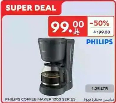 صانعه القهوه فيليبس 1000 سلسله