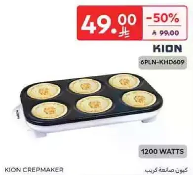 صانعه الكريب كيون بقدره 1200 واط، يمكنها صنع سته كريب في وقت واحد.