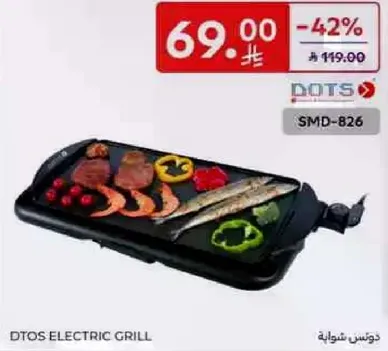 شوايه كهرباييه DTOS