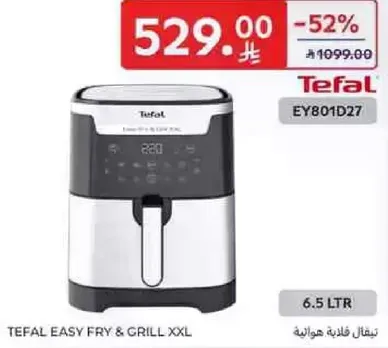 تيفال ايزي فراي & جريل XXL