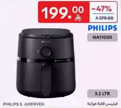 فيليبس قلايه هواييه 3.2 لتر