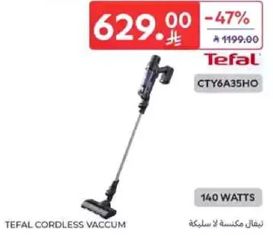 تيفال مكنسه لاسلكيه