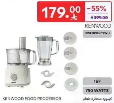 محضر طعام كينوود بقوه 750 واط.