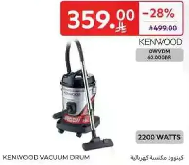 كنود مكنسه كهرباييه