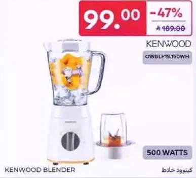 خلاط كينوود بقوه 500 واط، مثالي لخلط الفواكه وصنع العصاير.