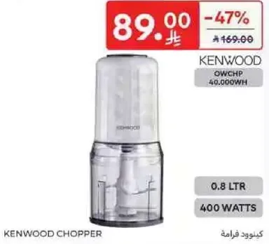 خلاط كينوود بسعه 0.8 لتر و400 واط.