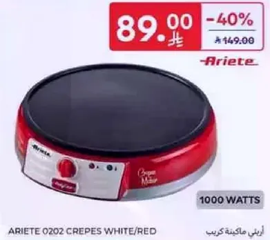 صانعه الكريب اريتي 0202 ابيض/احمر