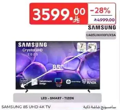 سامسونج شاشه 85 بوصه 4K