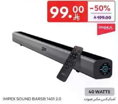 مكبر صوت امبكس SB 1401 2.0