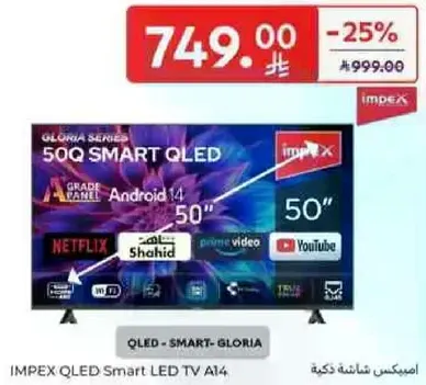 امبكس شاشه ذكيه QLED A14