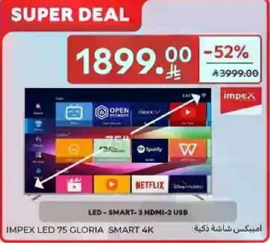 امبكس LED 75 غلوريا سمارت 4K