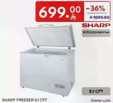 ثلاجه شارب 5.1 قدم مكعب