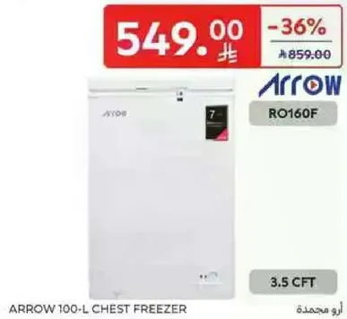 فريزر شحن 100 لتر من ارو