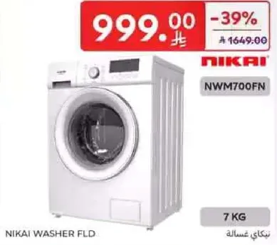 غساله نيكاي