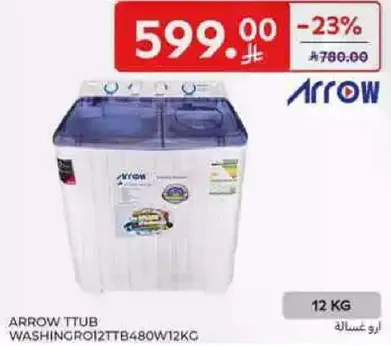 غساله ارو 12 كجم
