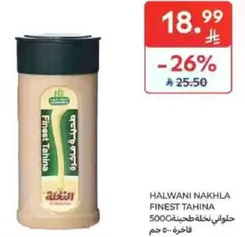 Halwani Nakhla Finest Tahina 500g
