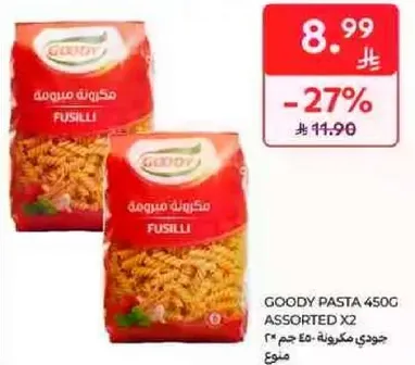 مكرونه جودي 450 جرام assorted x2