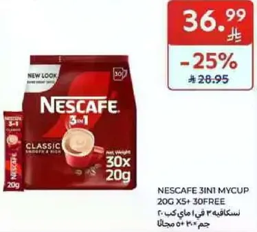 NESCAFE 3IN1 MYCUP 20G X5+ 30FREE