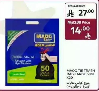 MAQG TIE TRASH BAG LARGE 50GL X20