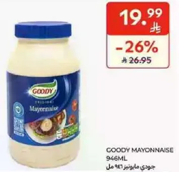 جودي مايونيز 946مل