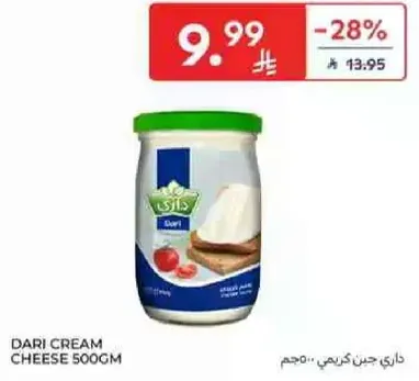 داري جبن كريمي 500جم