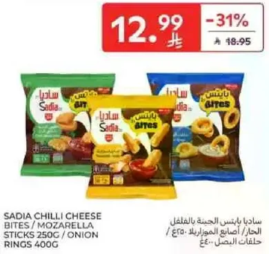 Sadia Chilli Cheese Bites / Mozarella Sticks 250g / Onion Rings 400g