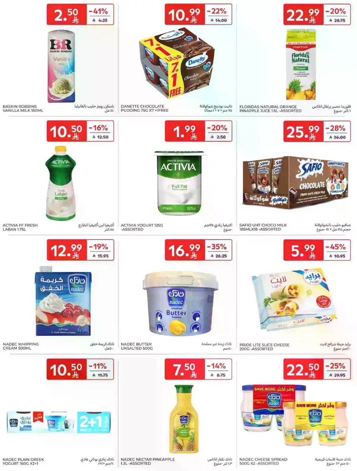 SAVINGS OFFERS - Page 10