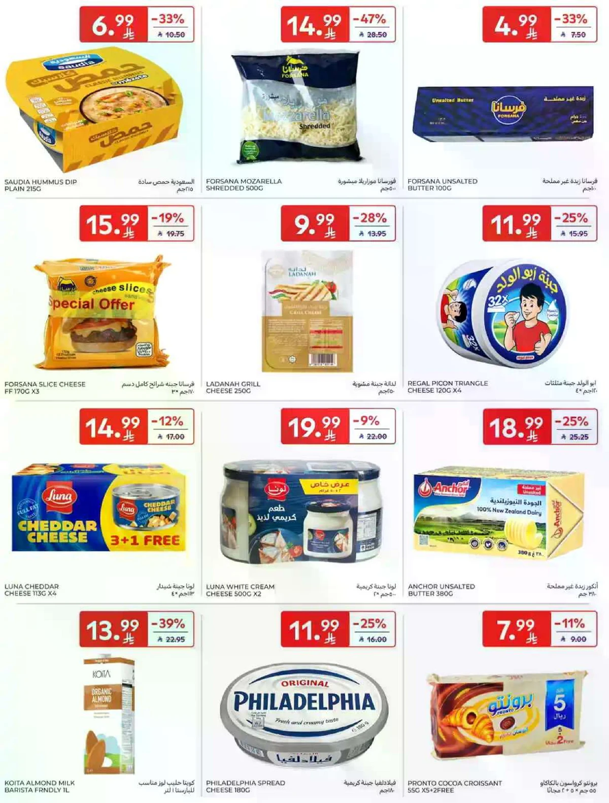 SAVINGS OFFERS - Page 11