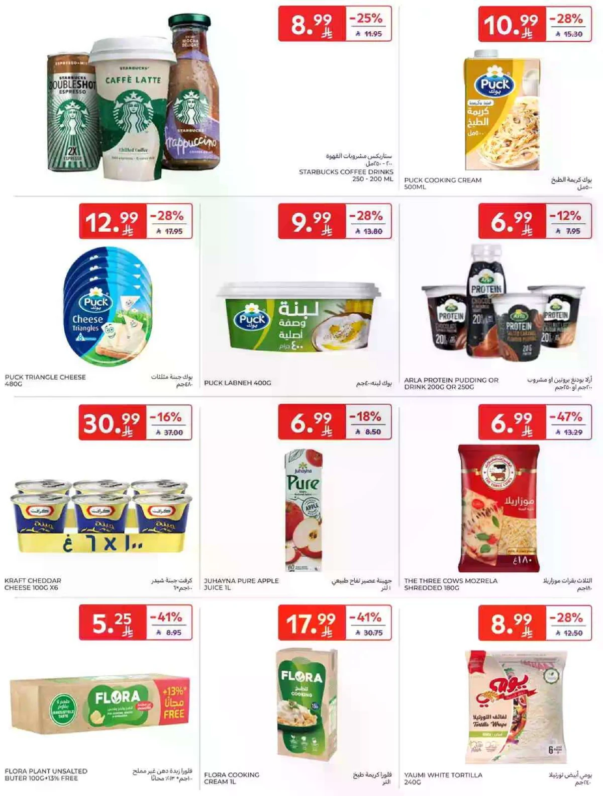 SAVINGS OFFERS - Page 12