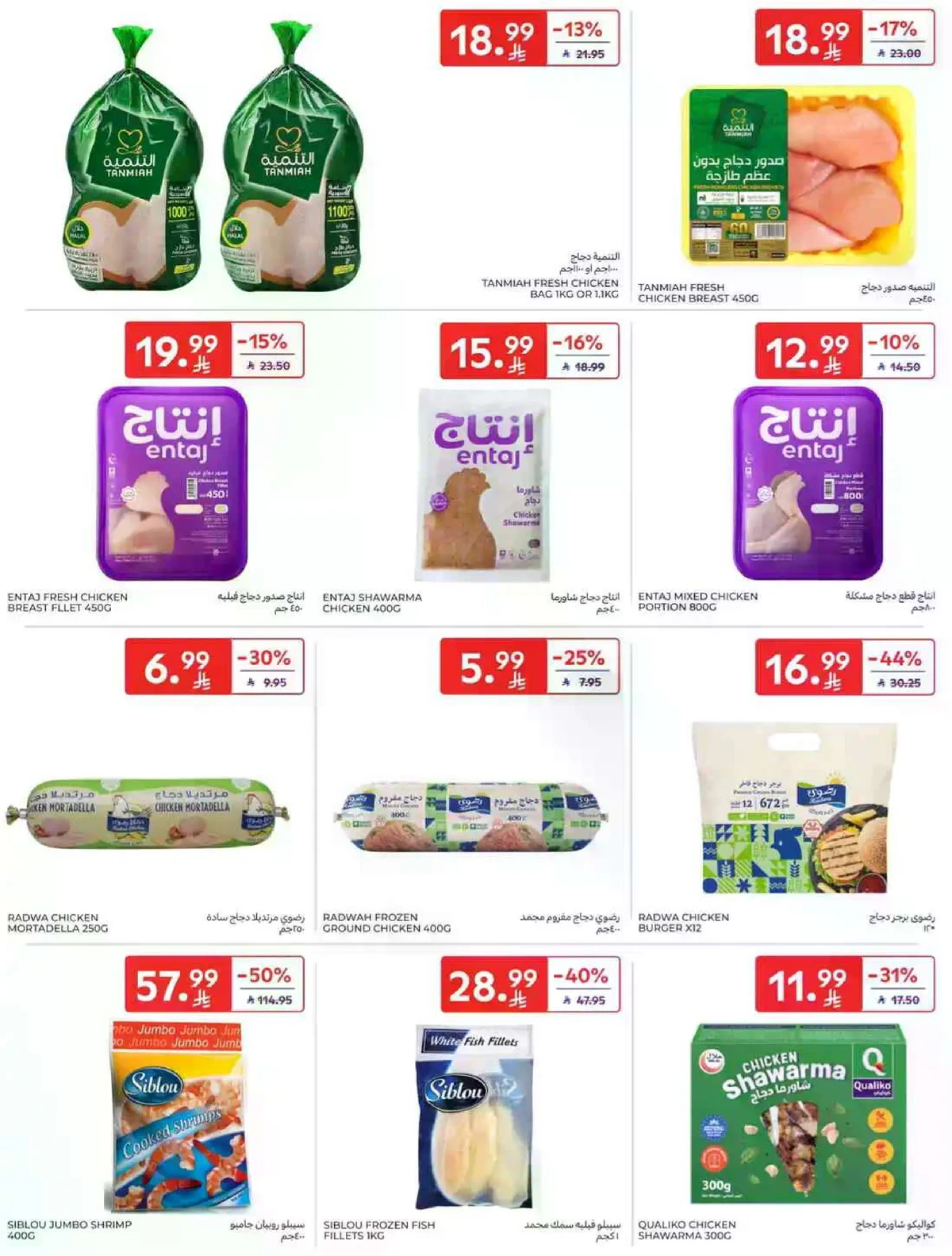 SAVINGS OFFERS - Page 13