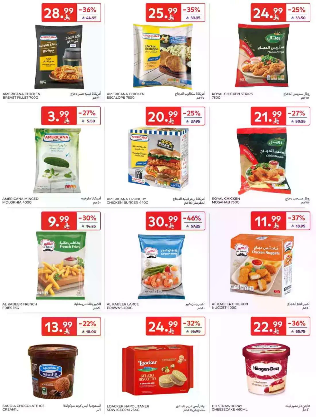 SAVINGS OFFERS - Page 14
