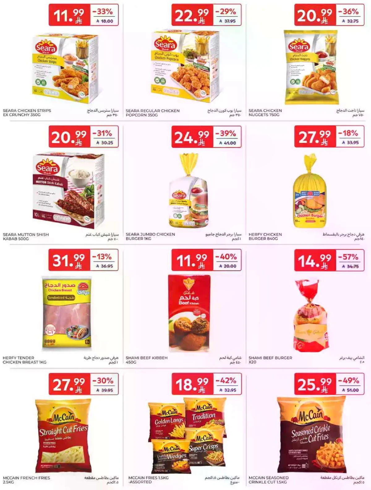 SAVINGS OFFERS - Page 15