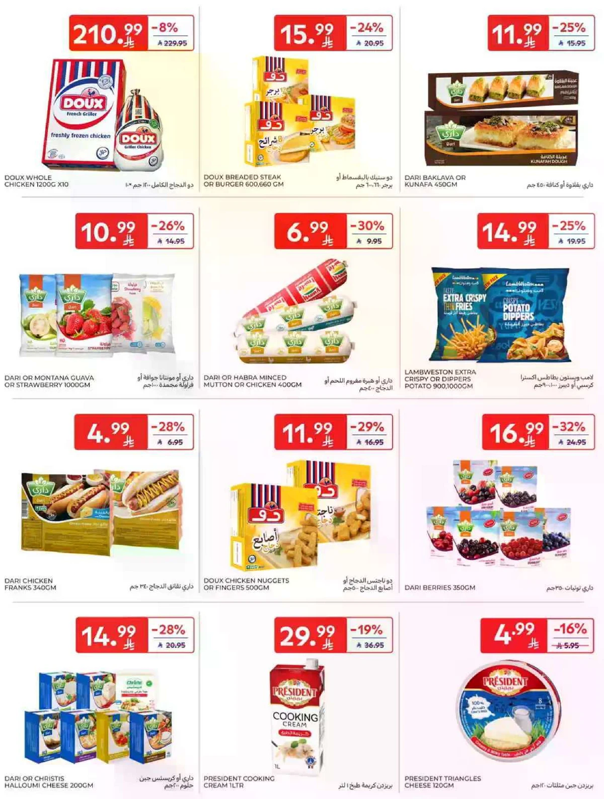 SAVINGS OFFERS - Page 16