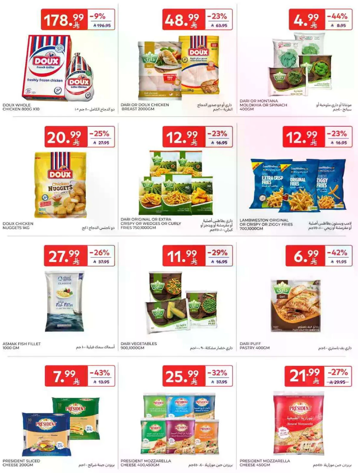 SAVINGS OFFERS - Page 17