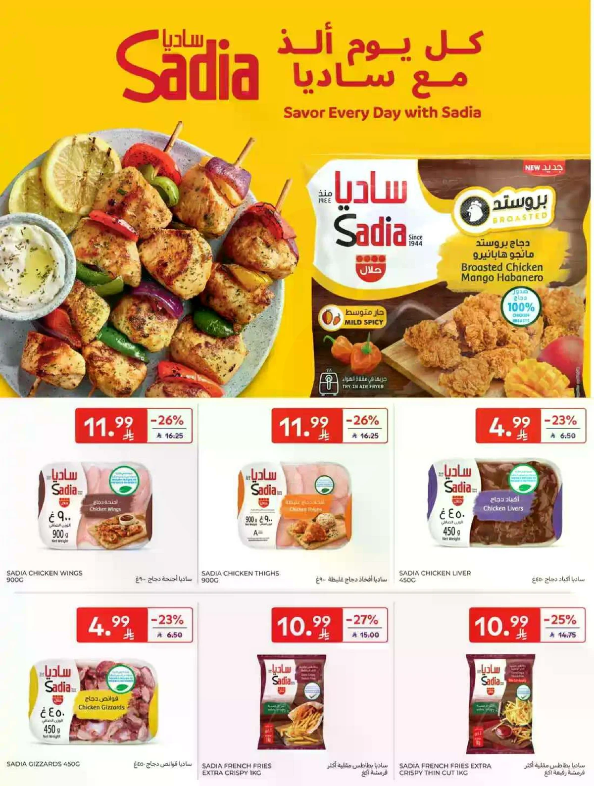 SAVINGS OFFERS - Page 18