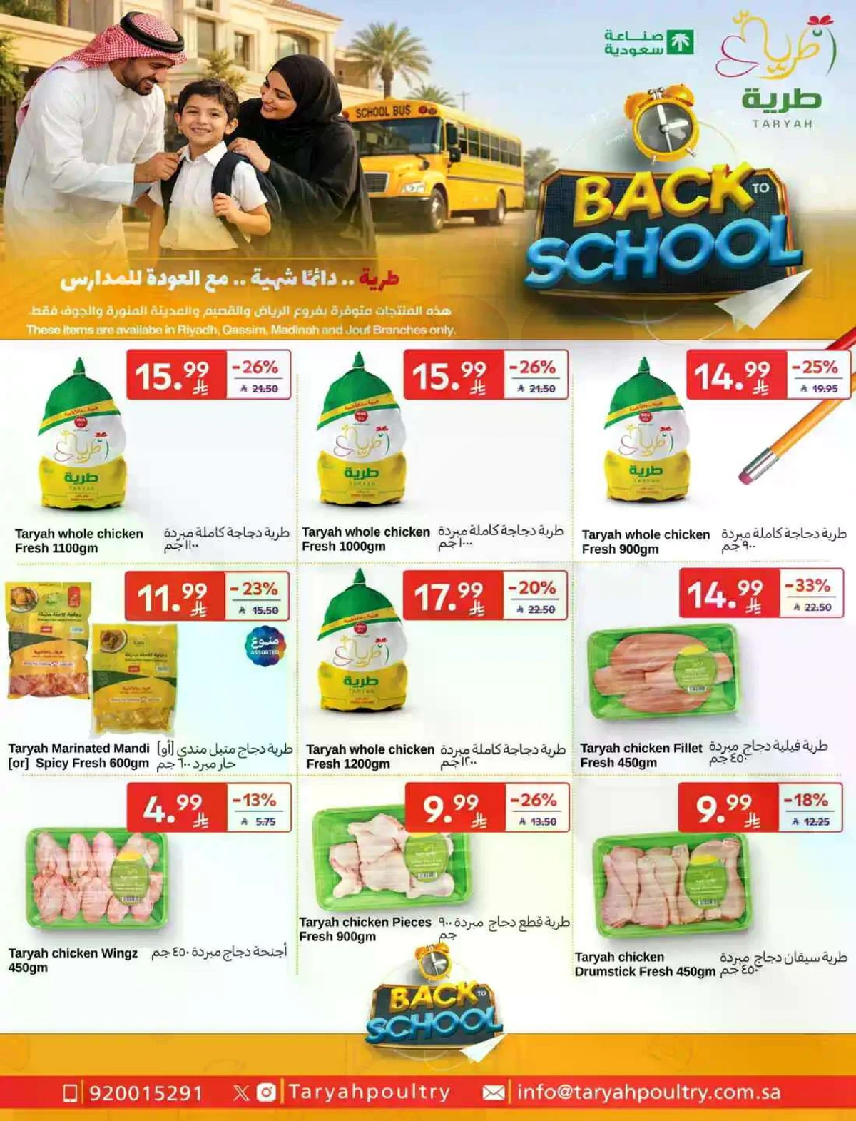 SAVINGS OFFERS - Page 20