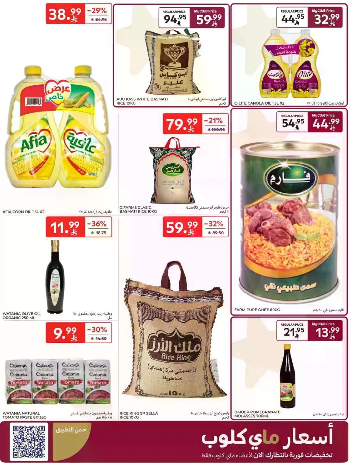 SAVINGS OFFERS - Page 22