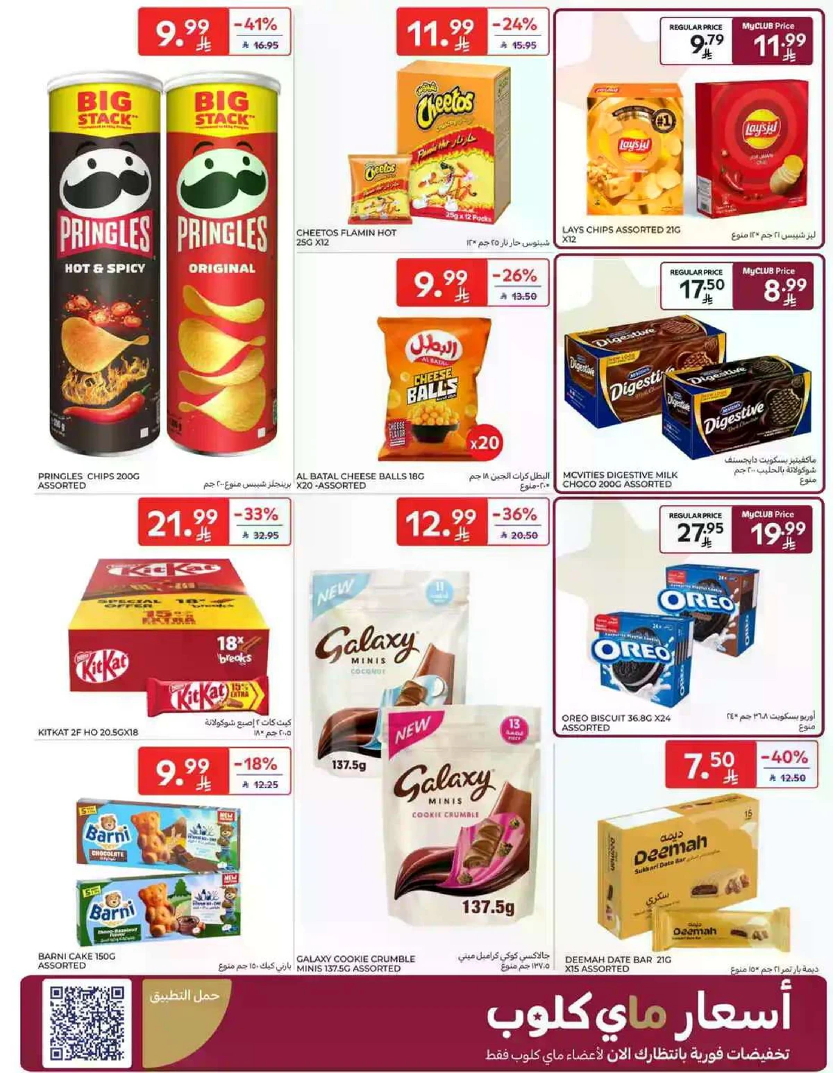SAVINGS OFFERS - Page 26
