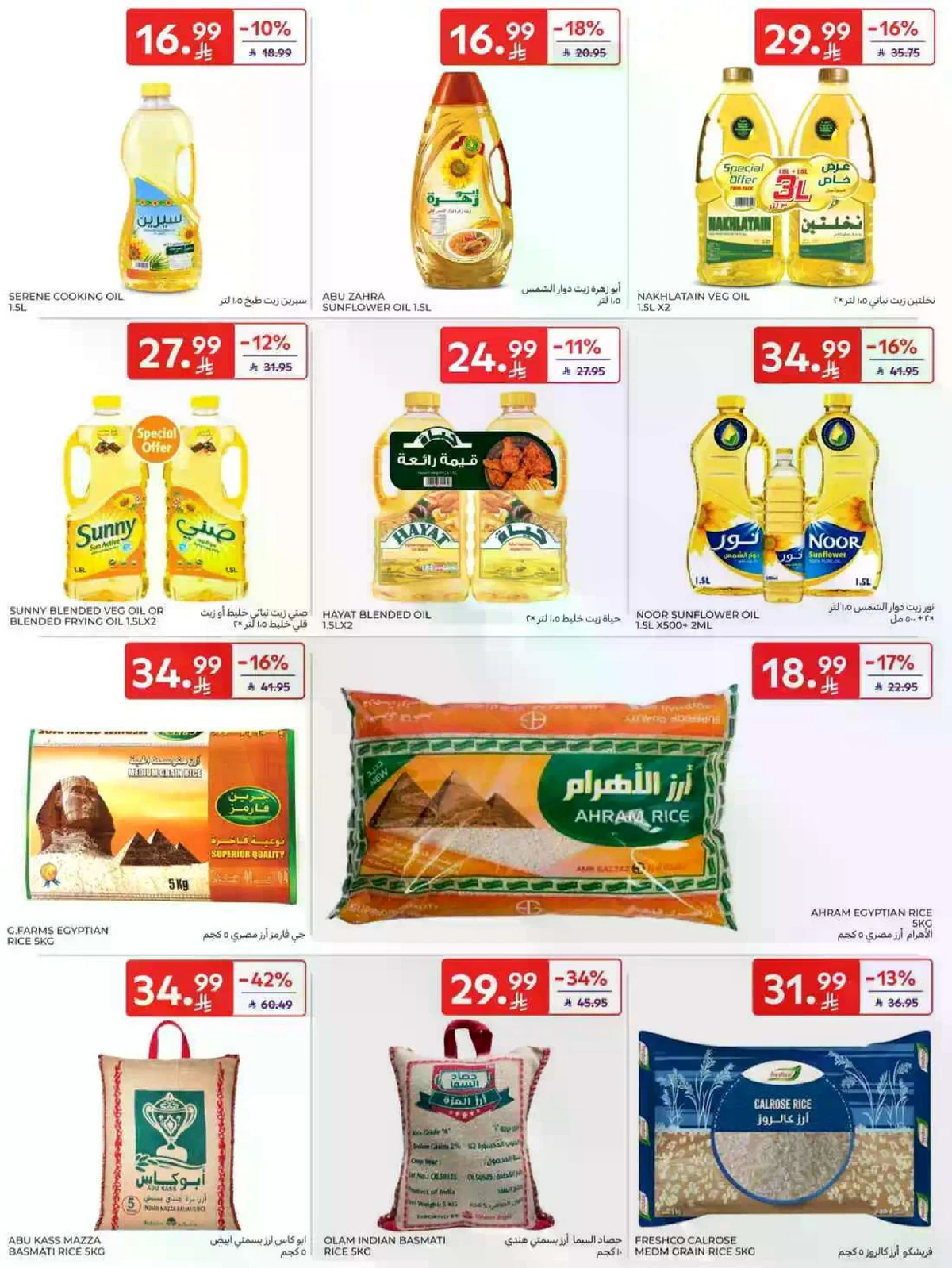 SAVINGS OFFERS - Page 27