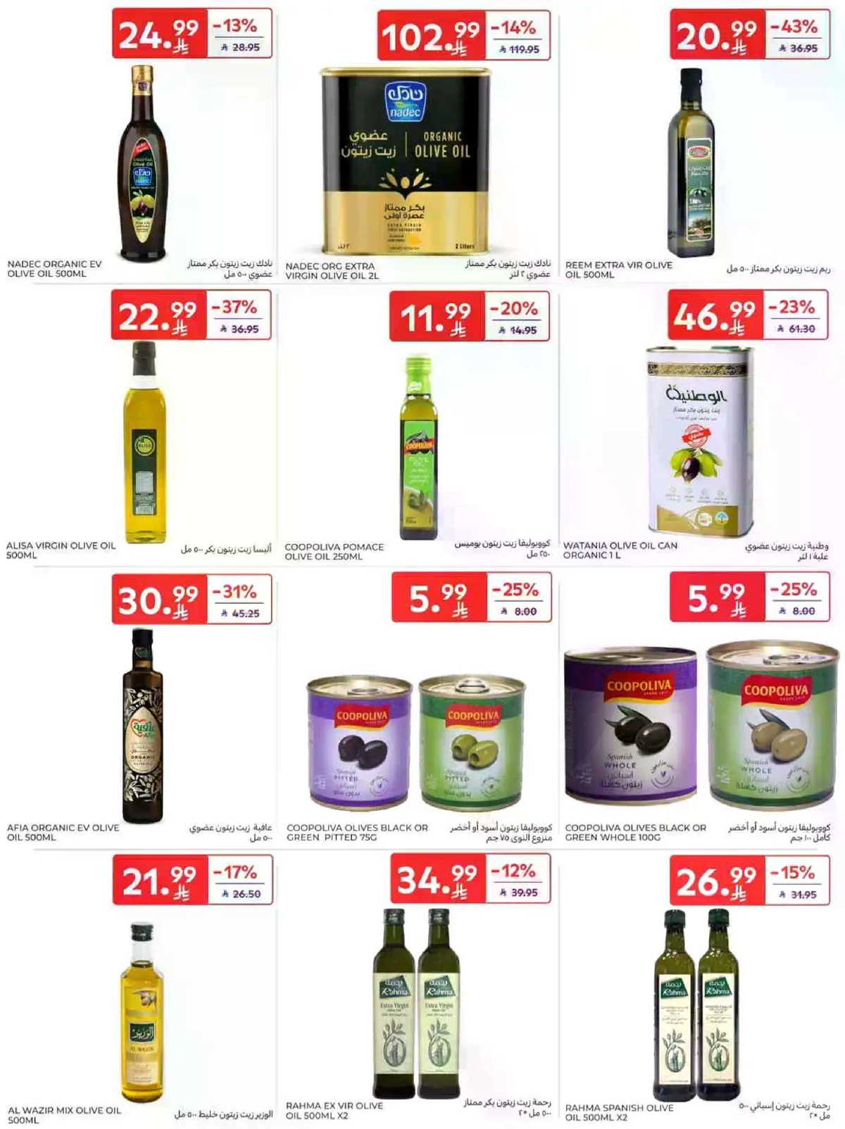 SAVINGS OFFERS - Page 28