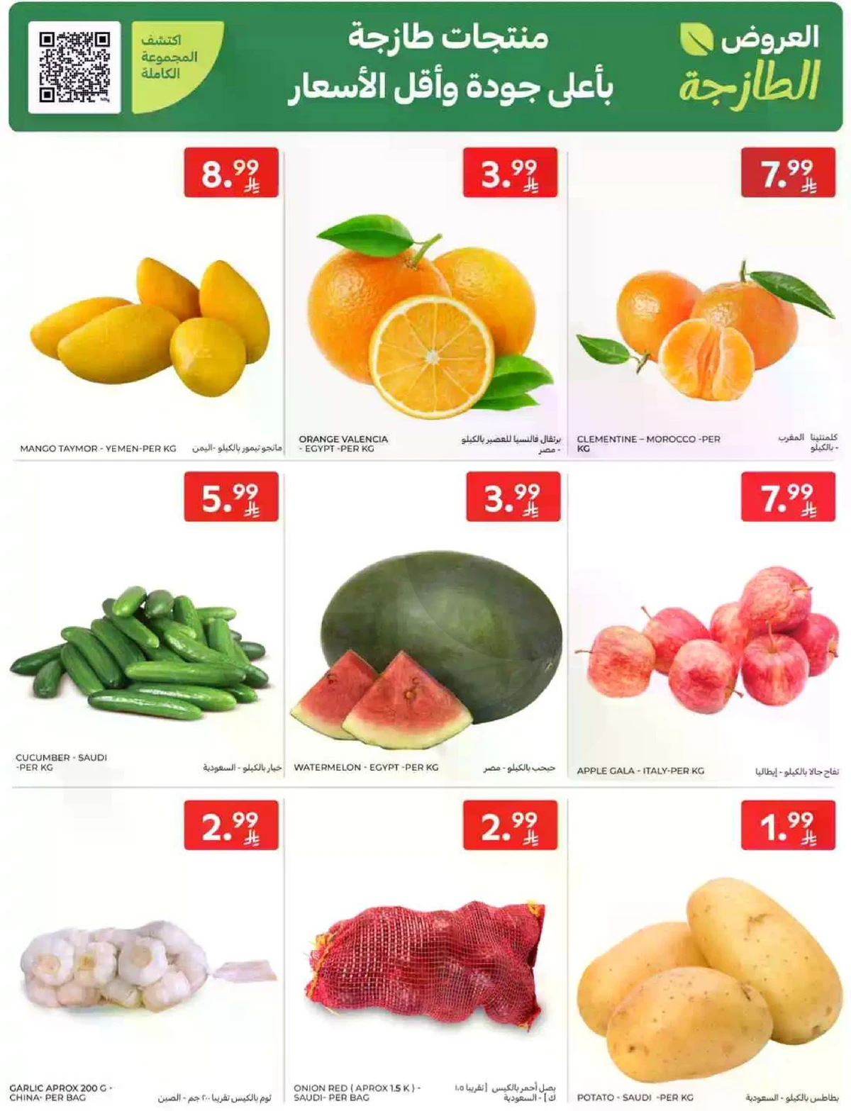 SAVINGS OFFERS - Page 2