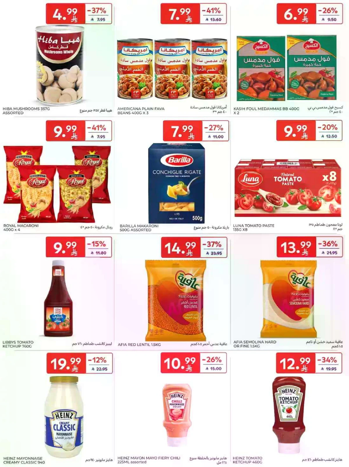 SAVINGS OFFERS - Page 30