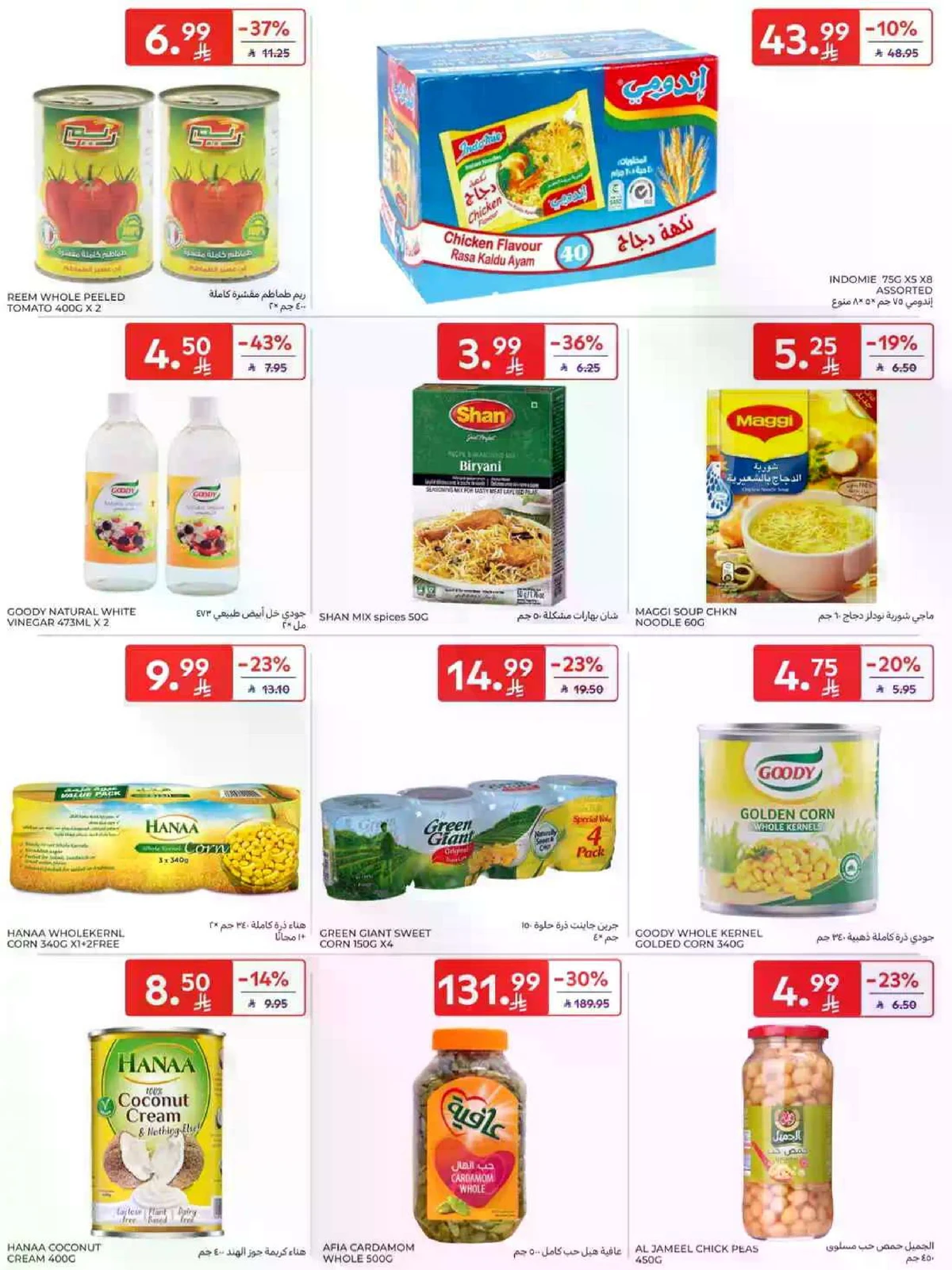 SAVINGS OFFERS - Page 31