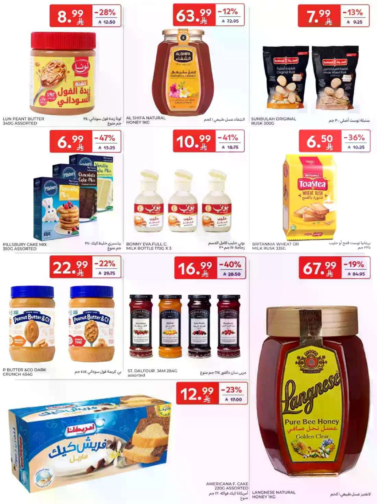SAVINGS OFFERS - Page 32